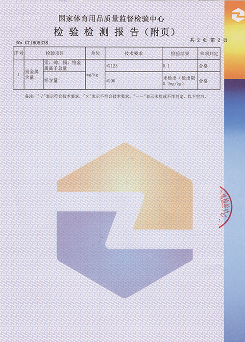 荣誉资质
