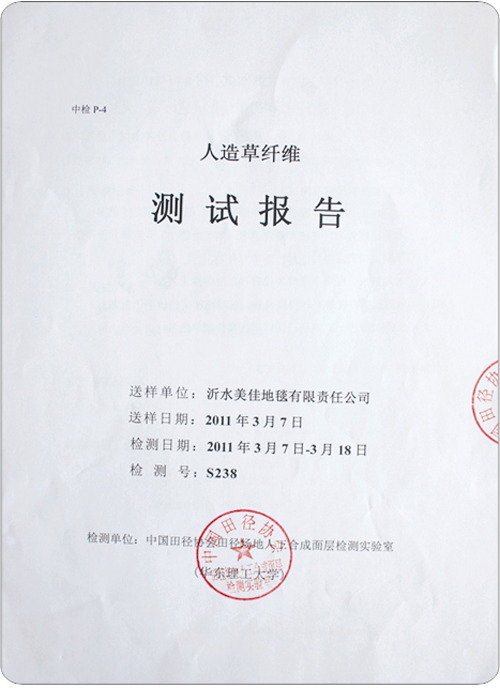 荣誉资质