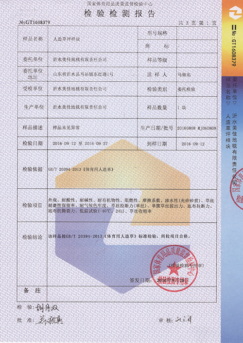 荣誉资质