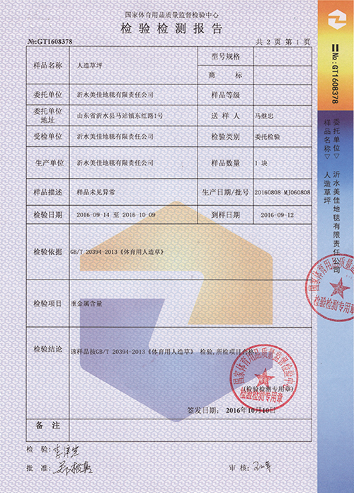 荣誉资质