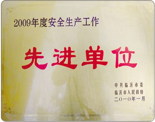 荣誉资质
